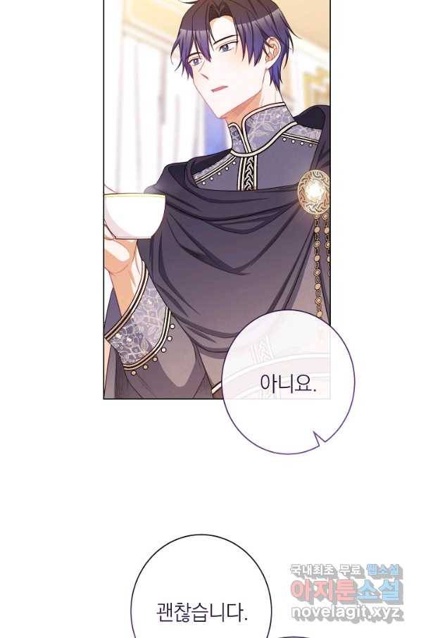 악녀는 모래시계를 되돌린다 97화 79