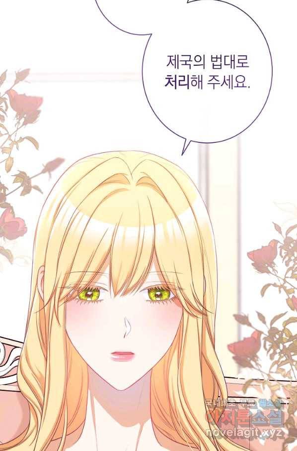 악녀는 모래시계를 되돌린다 97화 80