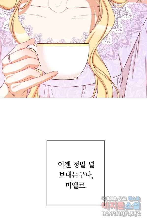 악녀는 모래시계를 되돌린다 97화 81