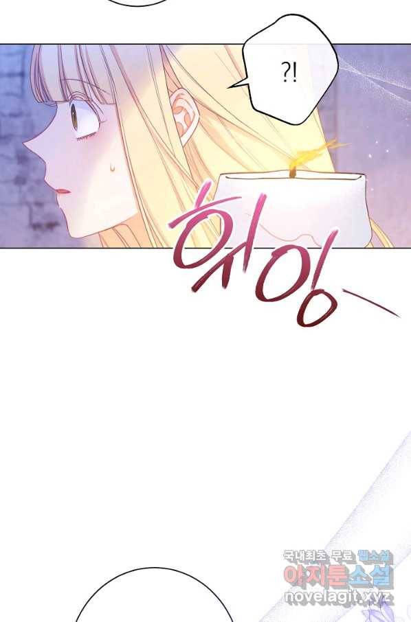 악녀는 모래시계를 되돌린다 97화 88