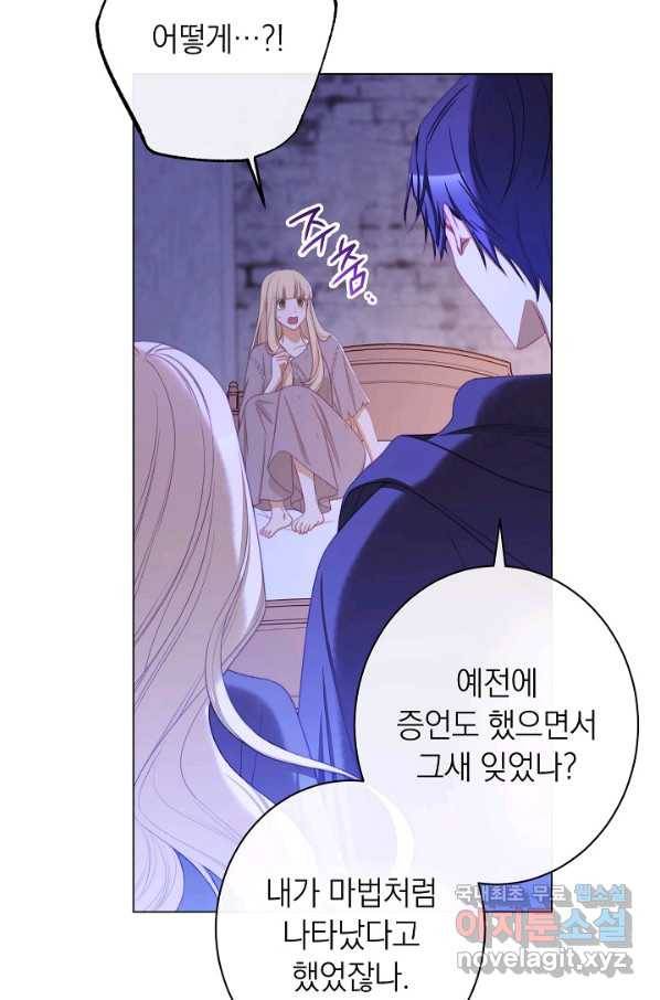 악녀는 모래시계를 되돌린다 97화 91