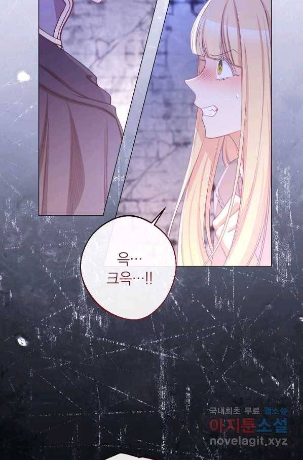 악녀는 모래시계를 되돌린다 97화 94
