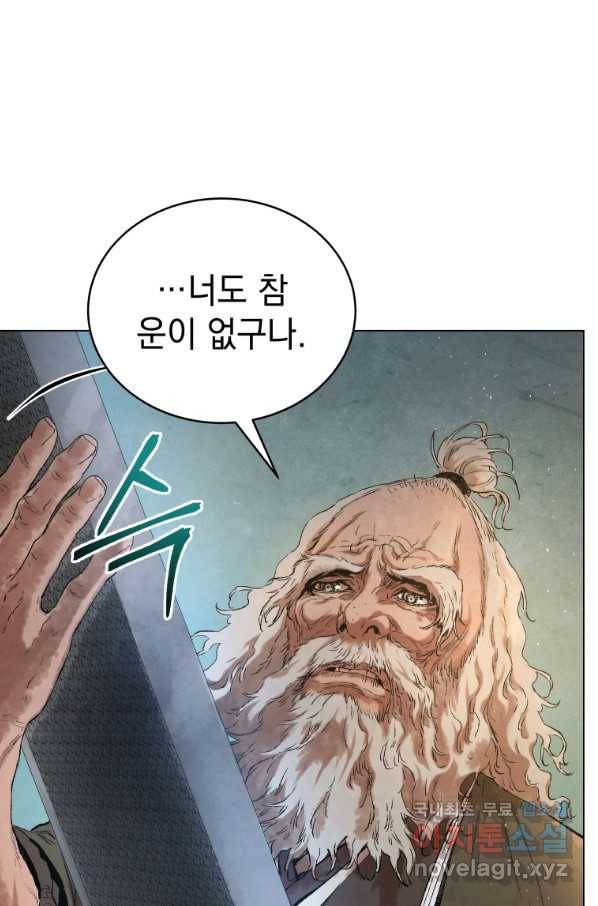 삼국지 여포전 45화 5