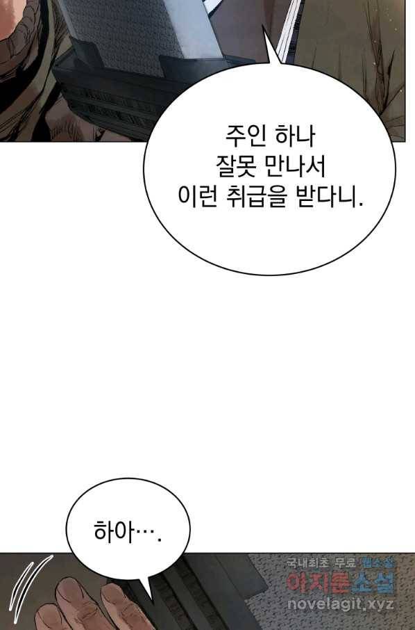 삼국지 여포전 45화 6