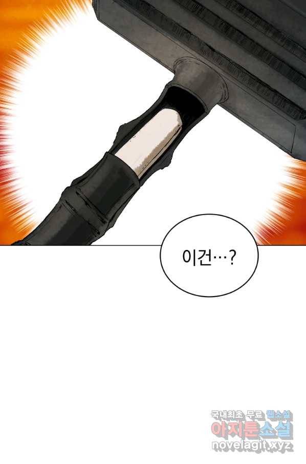 삼국지 여포전 45화 13