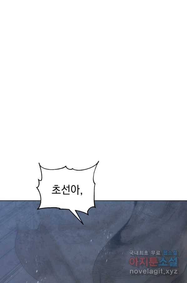 삼국지 여포전 45화 15