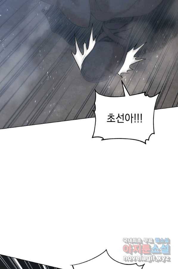 삼국지 여포전 45화 16
