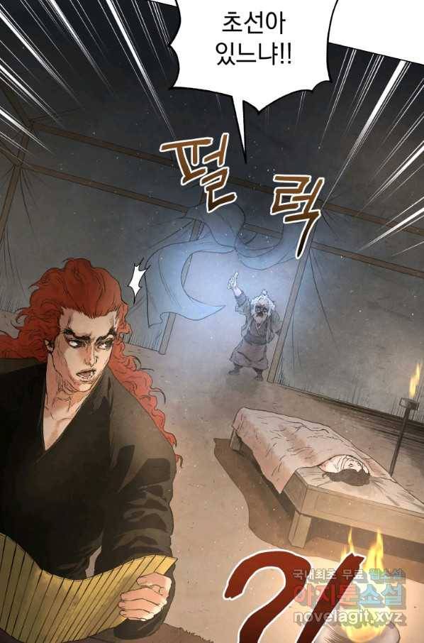 삼국지 여포전 45화 17