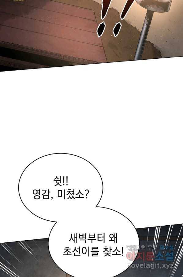 삼국지 여포전 45화 18