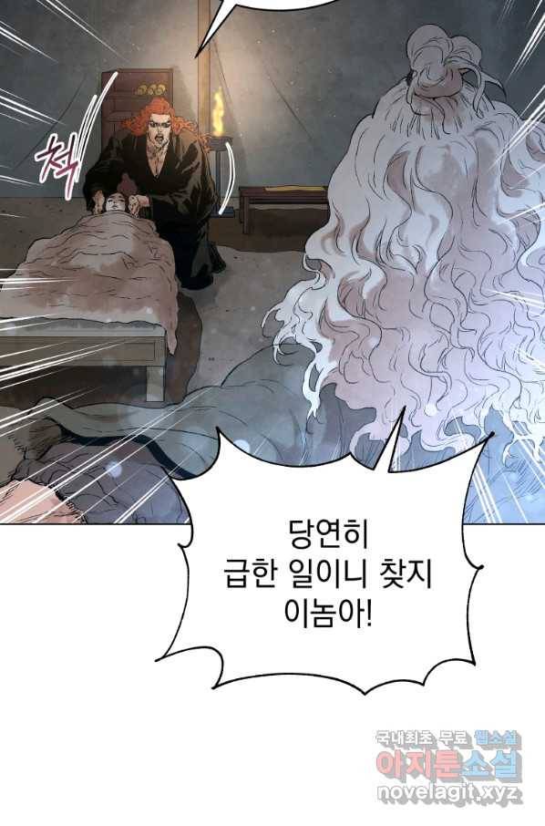 삼국지 여포전 45화 19