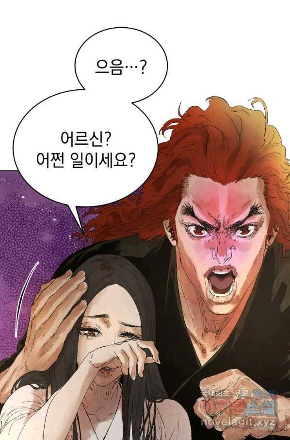 삼국지 여포전 45화 20