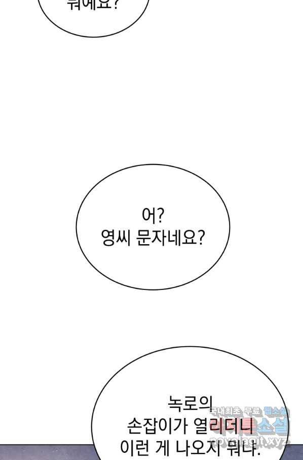 삼국지 여포전 45화 23