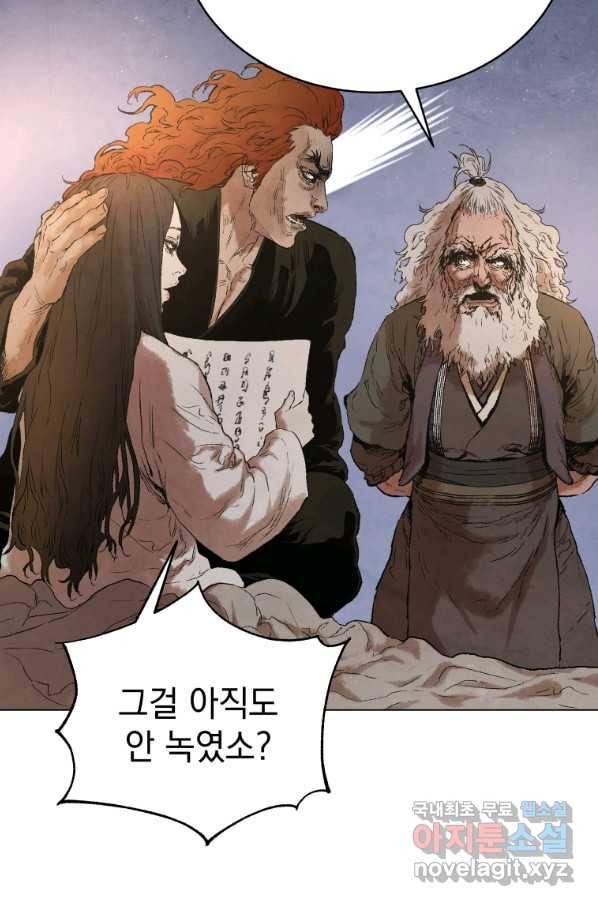 삼국지 여포전 45화 24
