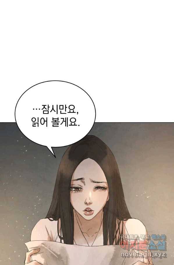 삼국지 여포전 45화 25