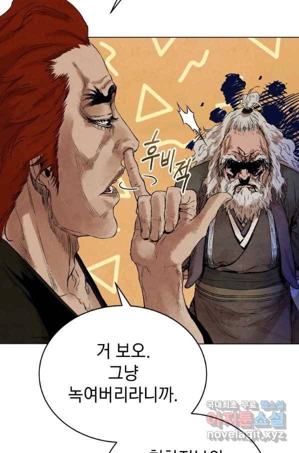 삼국지 여포전 45화 29