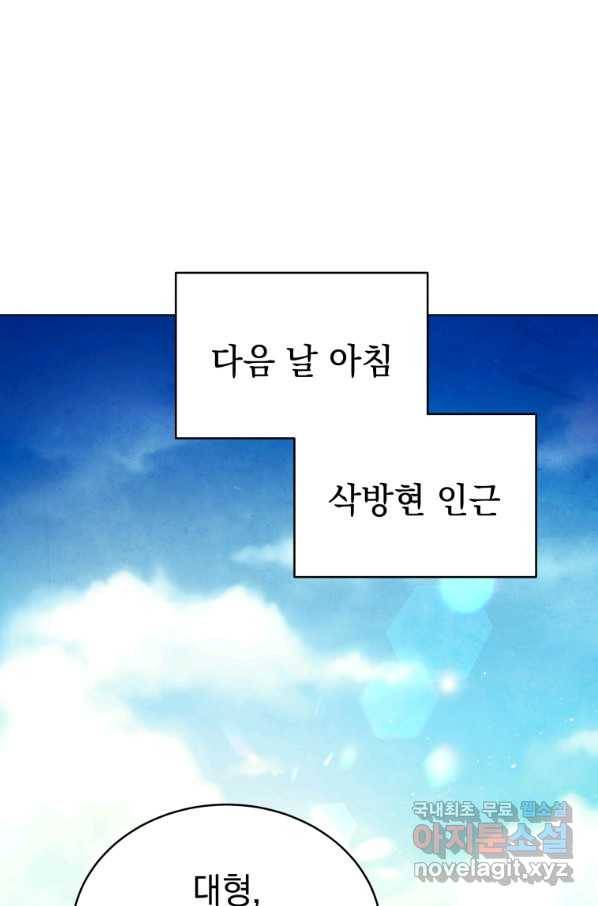 삼국지 여포전 45화 34