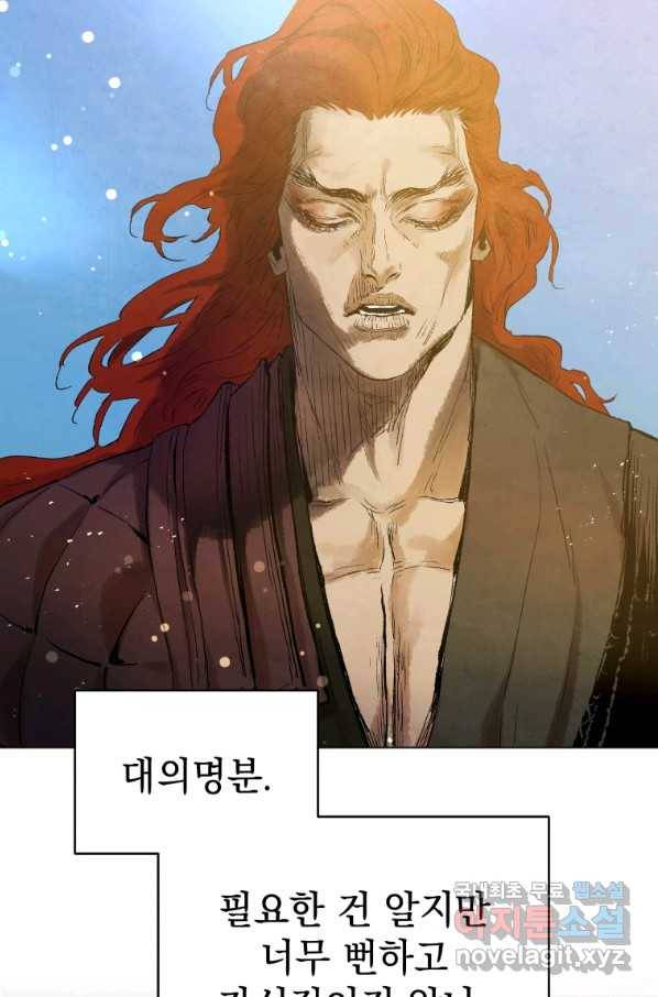 삼국지 여포전 45화 37