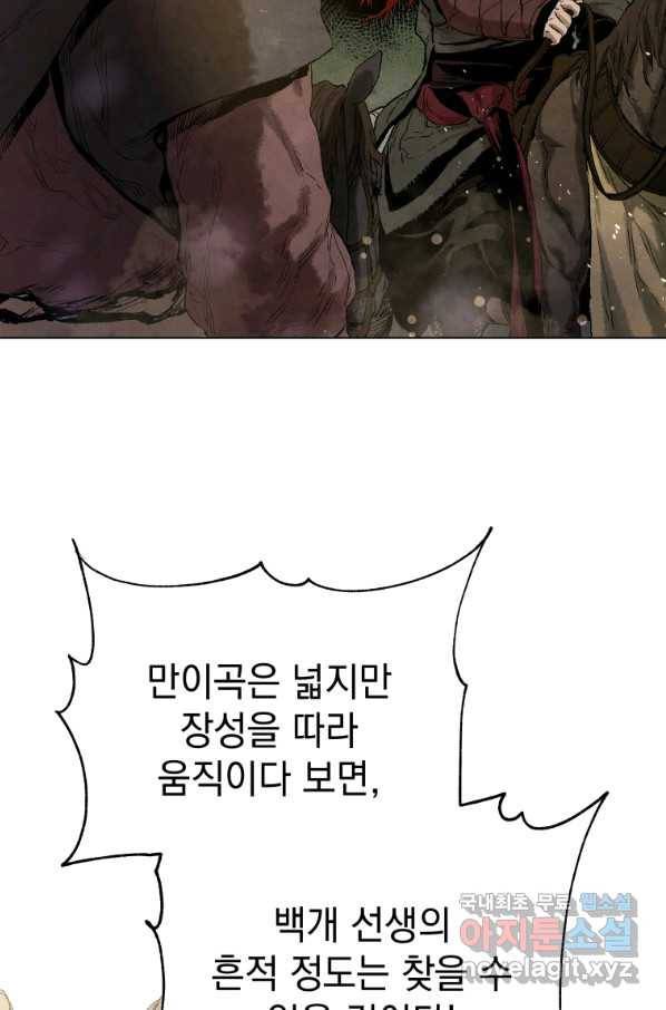 삼국지 여포전 45화 47