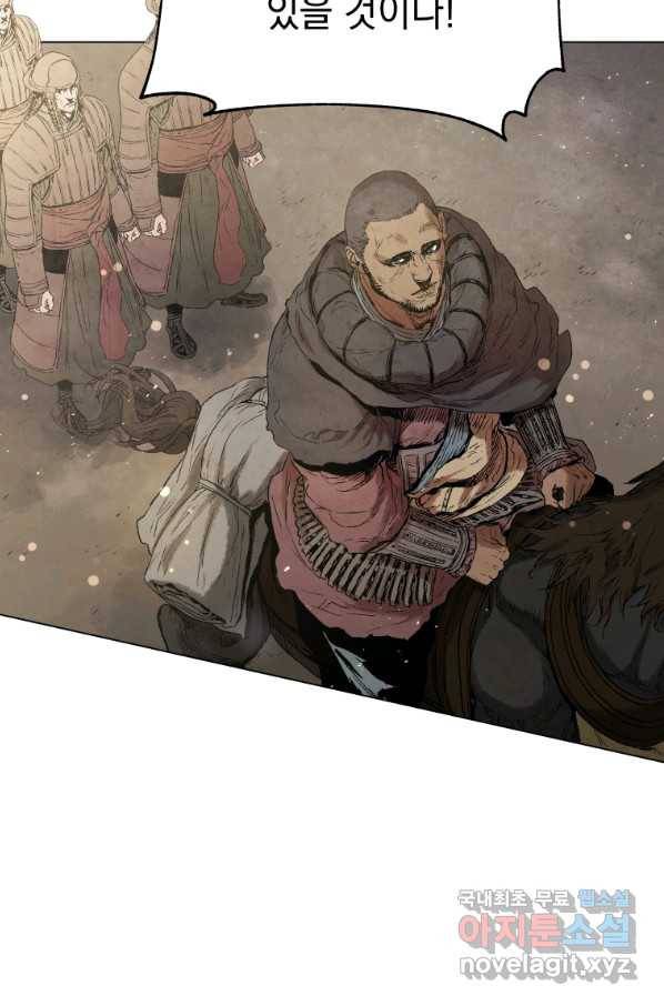 삼국지 여포전 45화 48