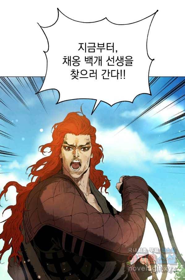 삼국지 여포전 45화 49