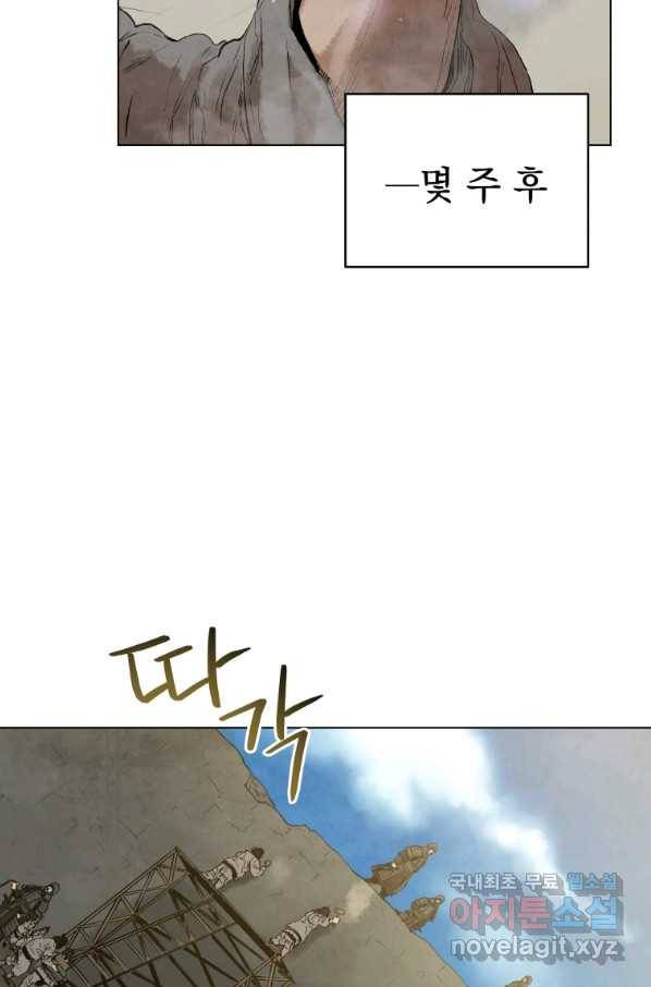 삼국지 여포전 45화 52
