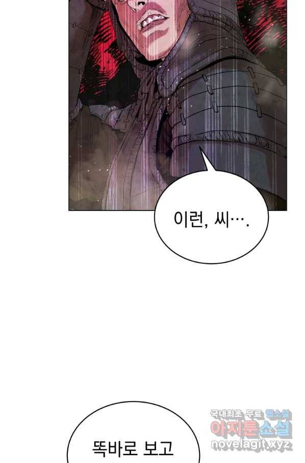 삼국지 여포전 45화 60