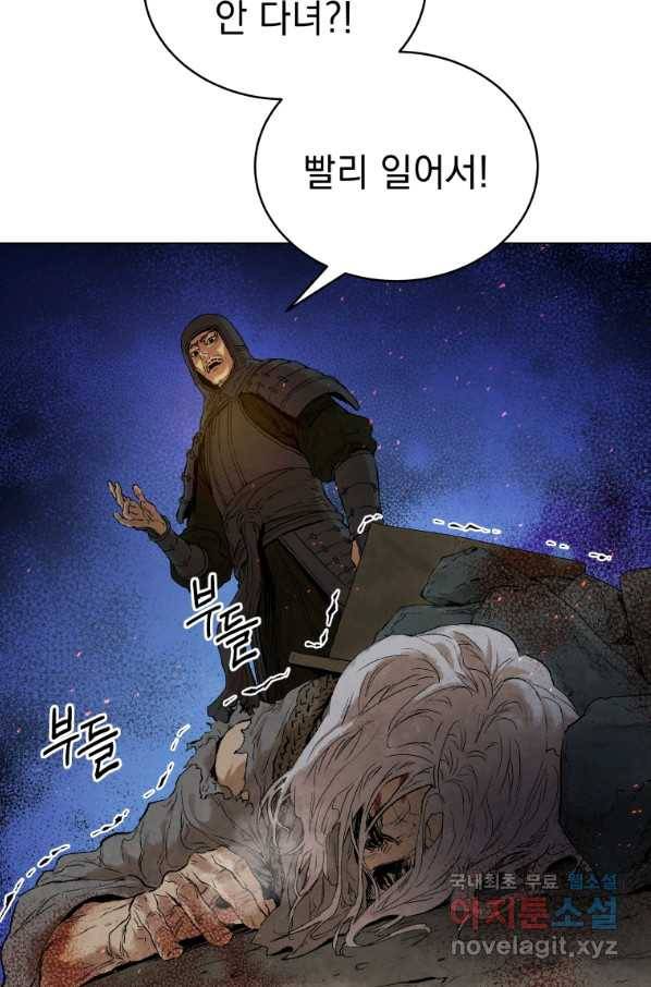 삼국지 여포전 45화 61