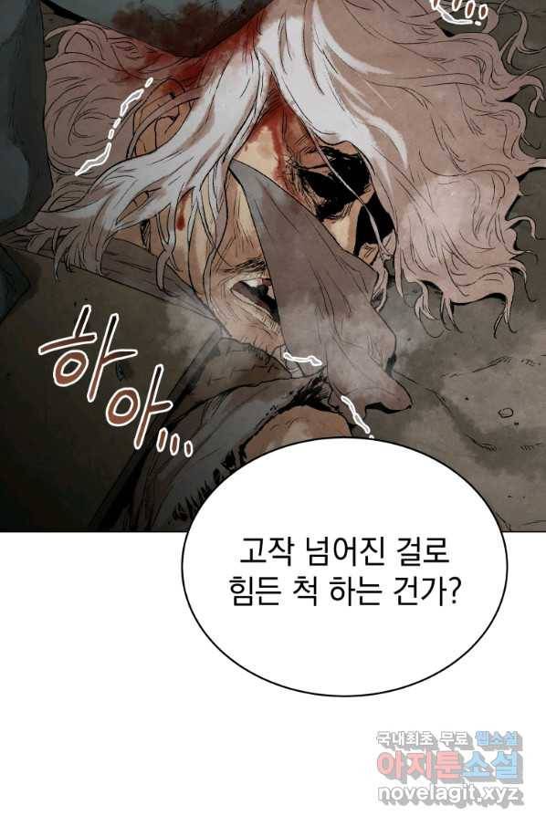 삼국지 여포전 45화 63