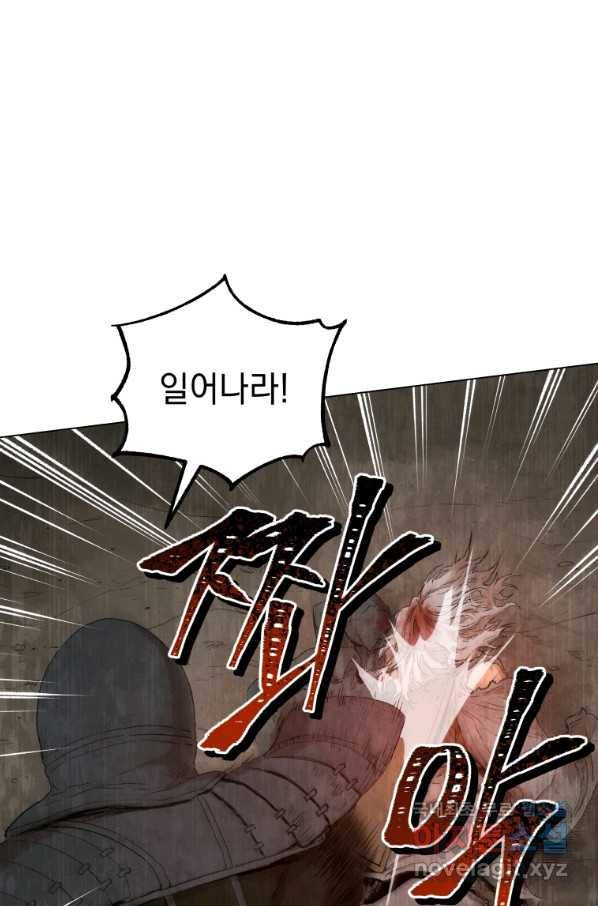 삼국지 여포전 45화 65