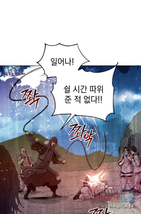 삼국지 여포전 45화 67
