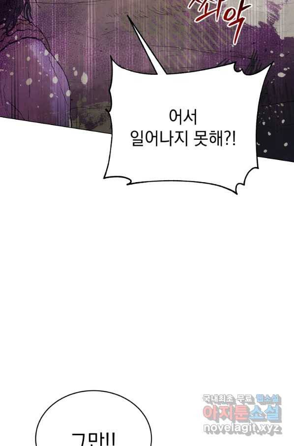 삼국지 여포전 45화 68