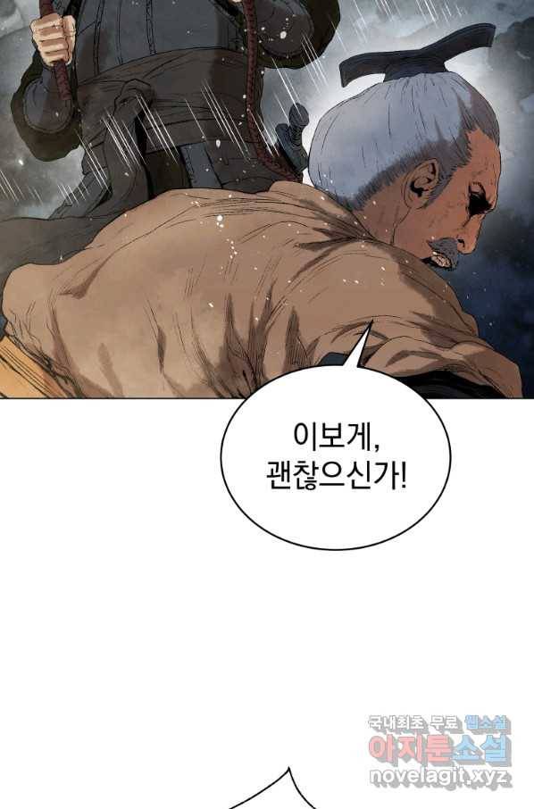 삼국지 여포전 45화 72