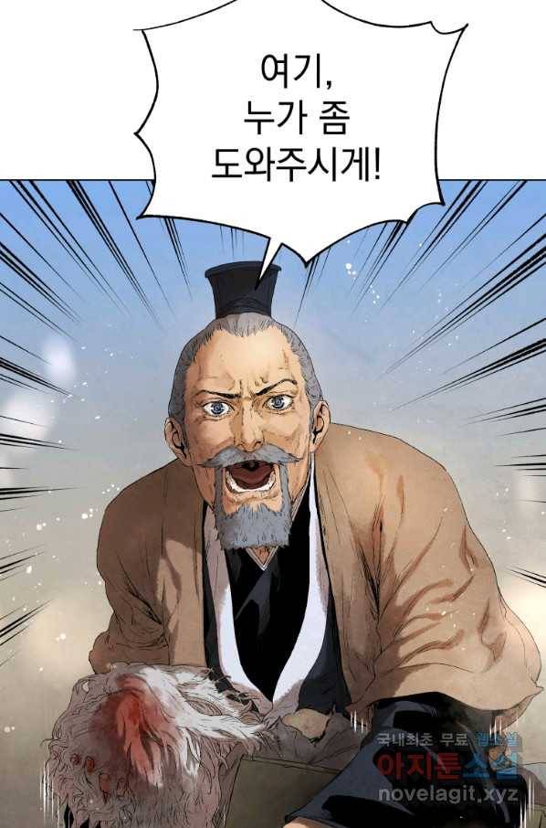 삼국지 여포전 45화 73
