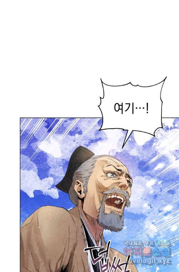 삼국지 여포전 45화 76