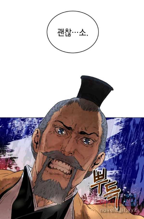 삼국지 여포전 45화 79