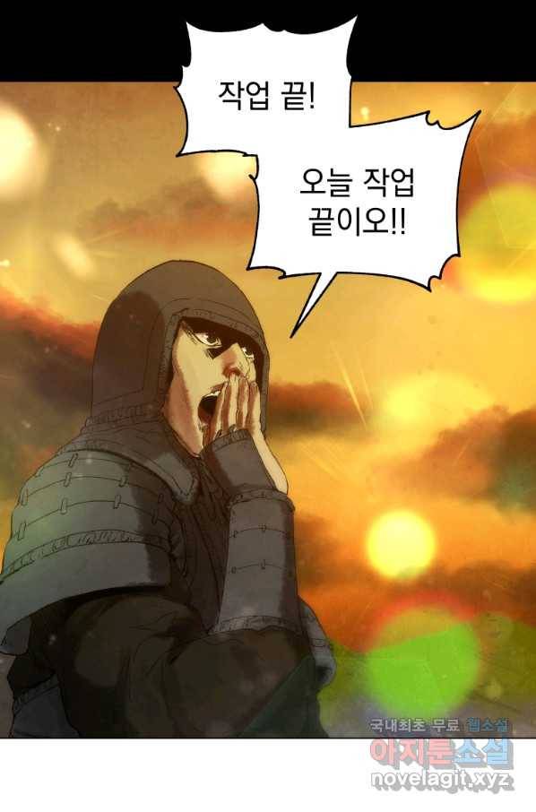 삼국지 여포전 45화 86