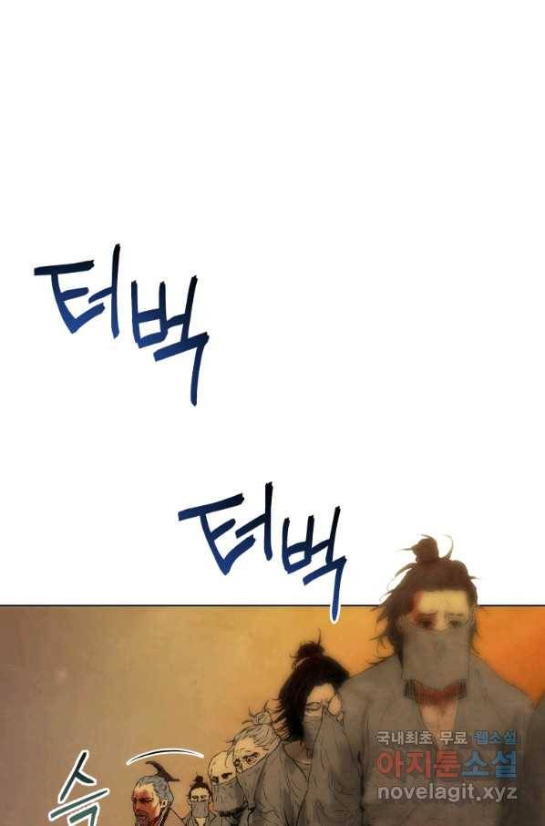 삼국지 여포전 45화 87