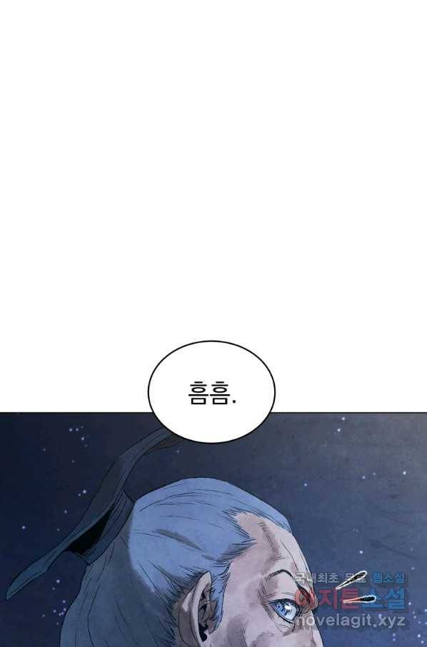 삼국지 여포전 45화 98