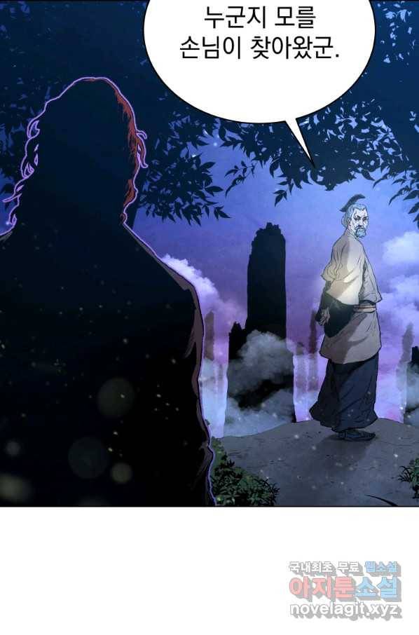 삼국지 여포전 45화 100