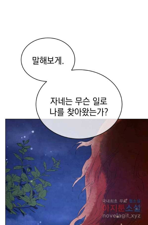 삼국지 여포전 45화 101