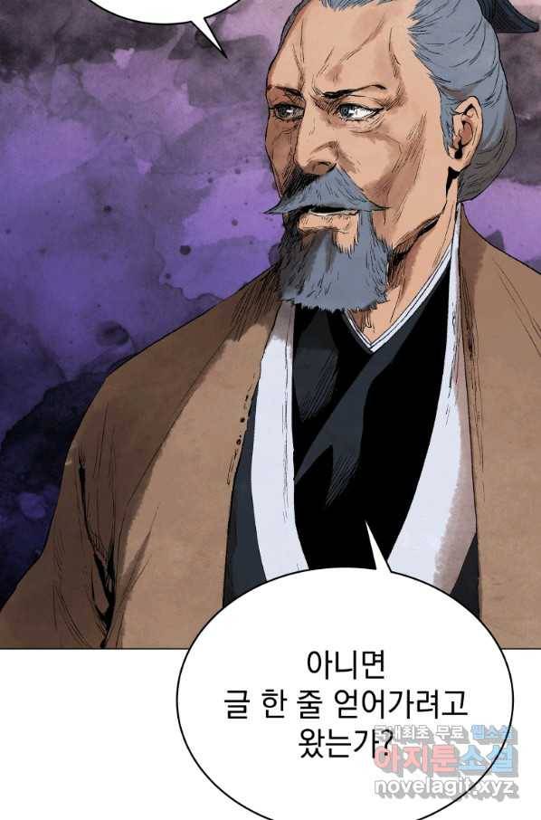 삼국지 여포전 45화 103