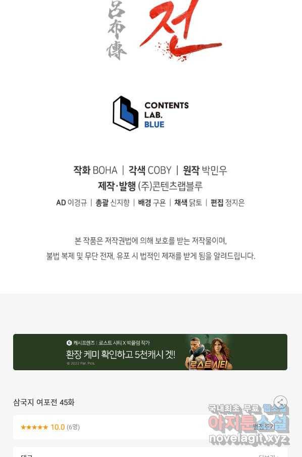 삼국지 여포전 45화 107