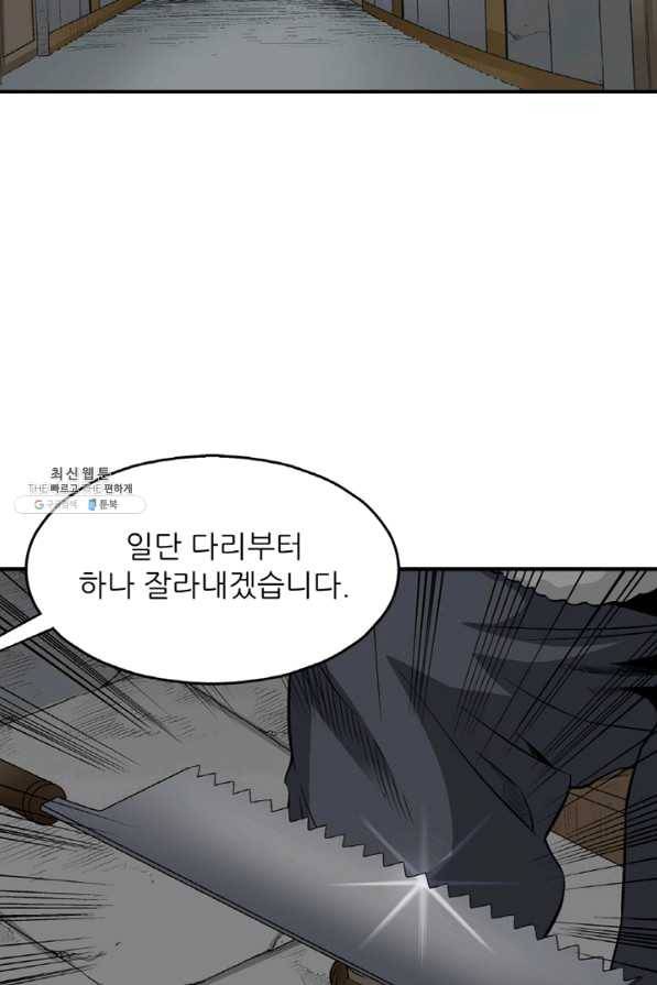 광룡기 104화 3