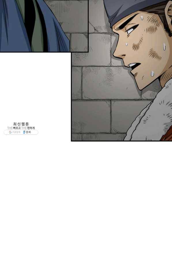 광룡기 104화 11