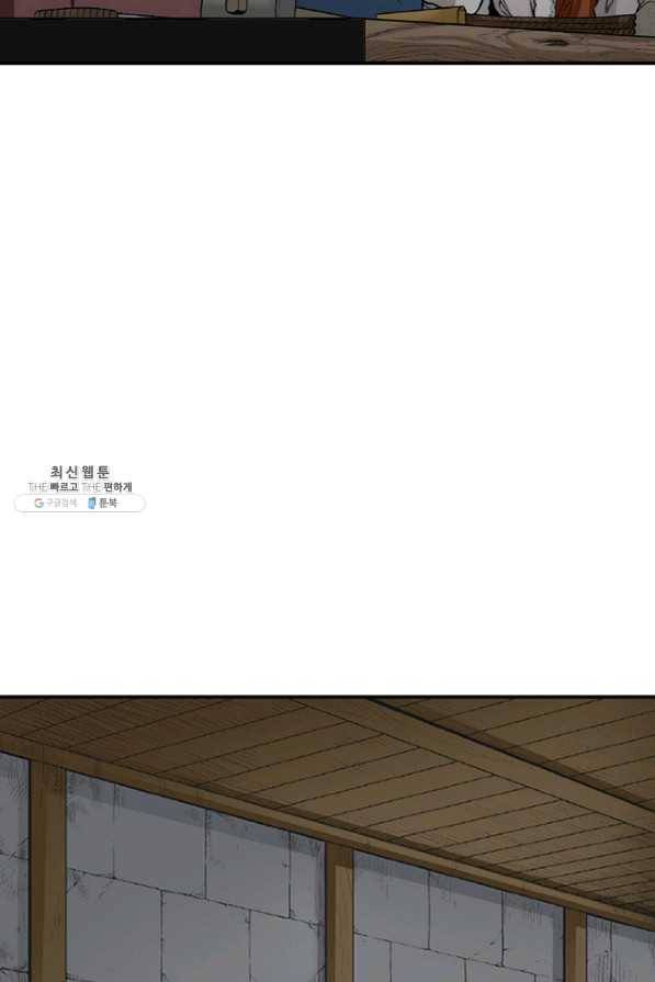 광룡기 104화 13