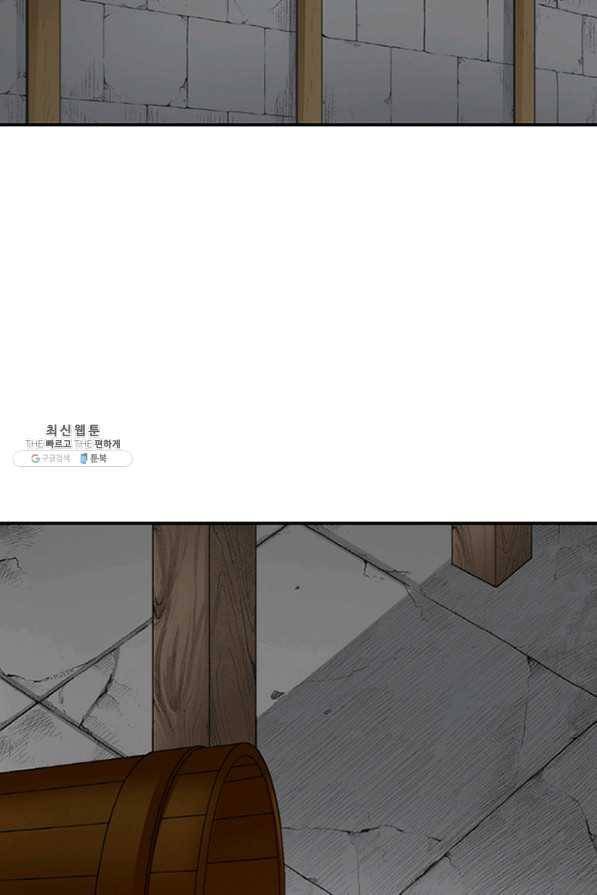 광룡기 104화 14