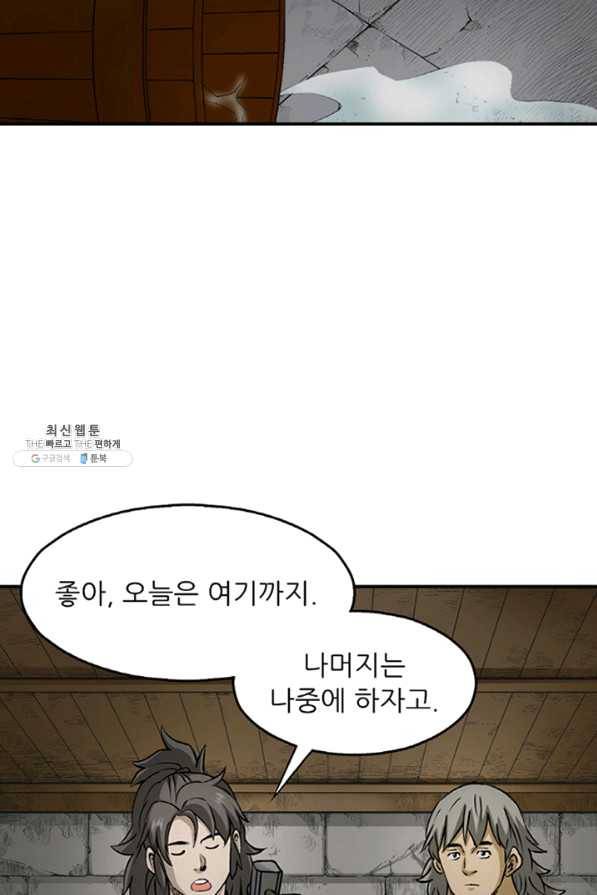 광룡기 104화 15