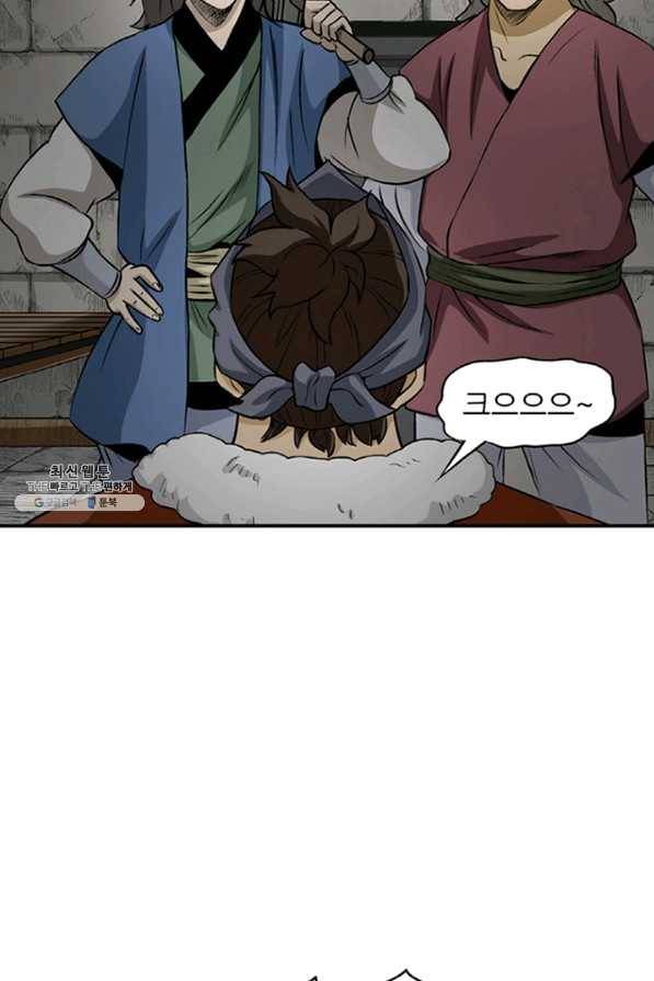 광룡기 104화 16