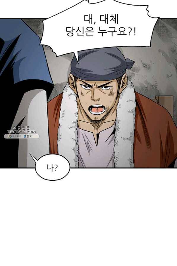 광룡기 104화 17