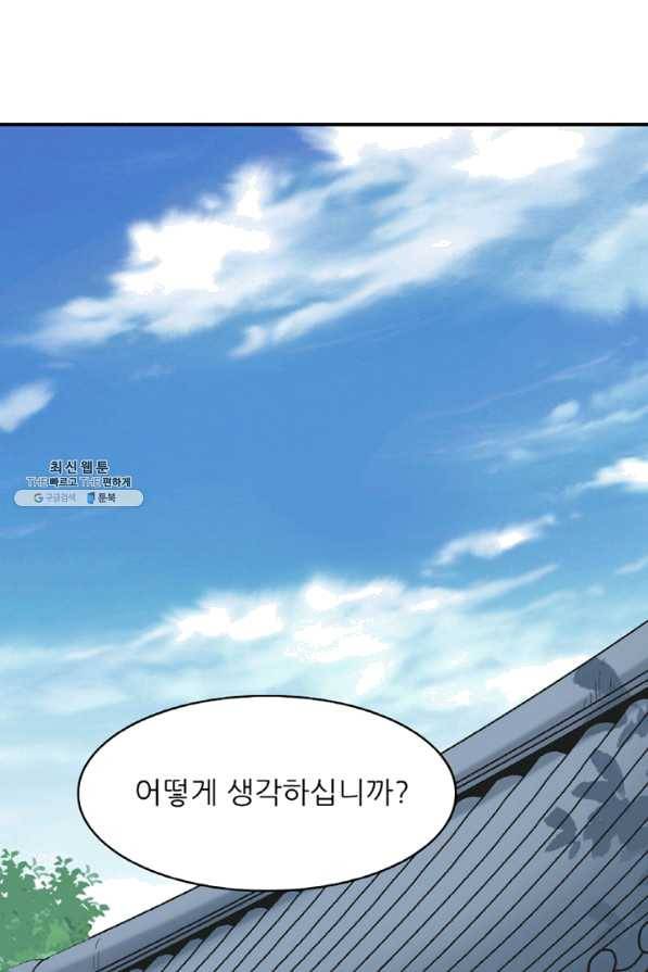 광룡기 104화 23